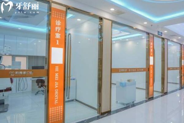 連云港和美家口腔