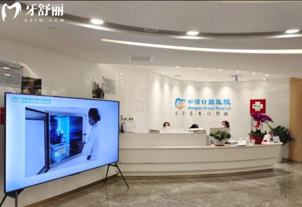 石家莊中諾口腔