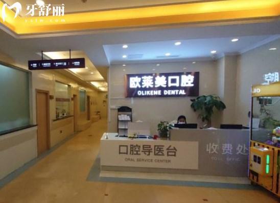 上海歐萊美整形口腔醫(yī)院前臺(tái)