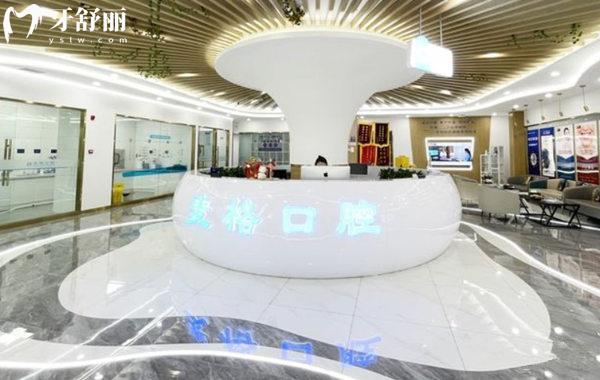 張家口麥格口腔前臺(tái)