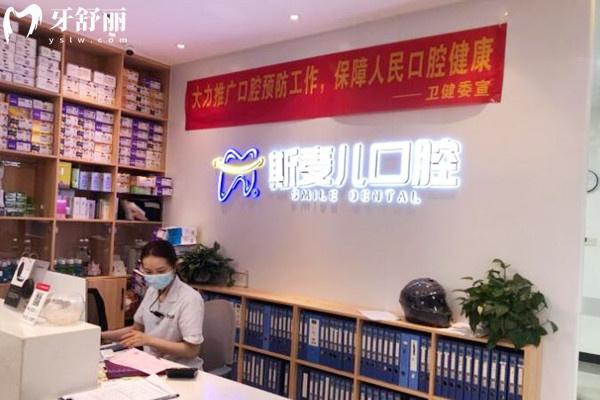 南寧斯麥兒口腔前臺