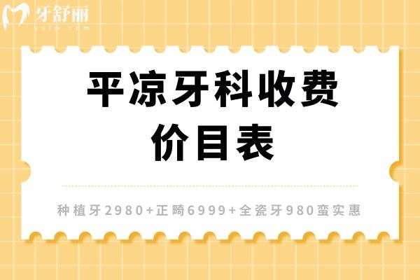 平?jīng)鲅揽剖召M(fèi)價(jià)目表