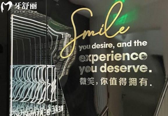 上海瑞格數(shù)字化美學齒科