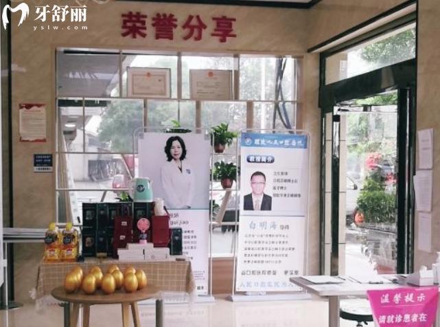 醴陵人民口腔醫(yī)院可以用社?？▎? width=