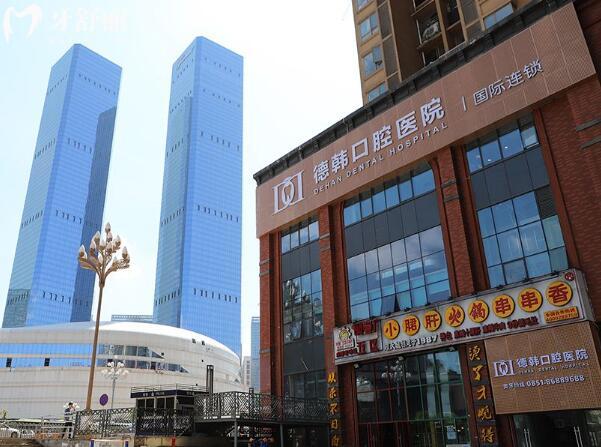 德韓口腔環(huán)境