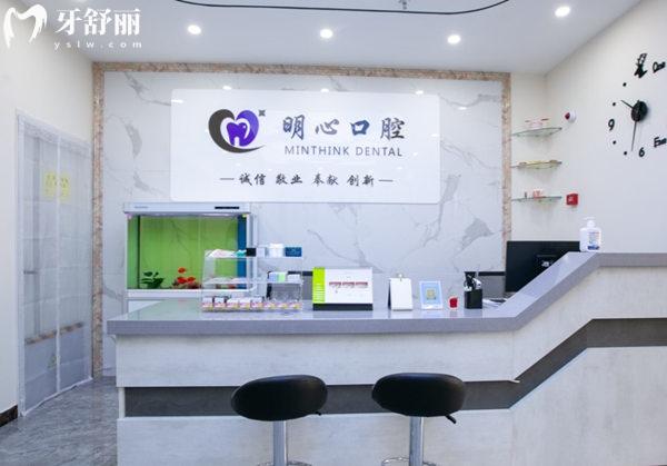 天津河西明心口腔診所前臺