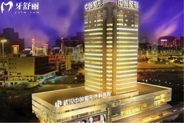 武漢中翰口腔醫(yī)院地址