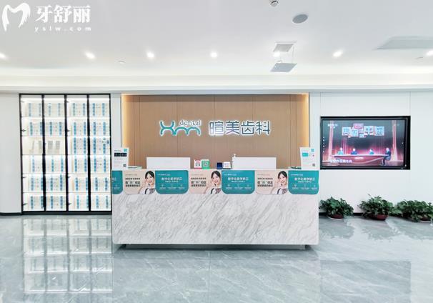 長沙暄美口腔怎么樣