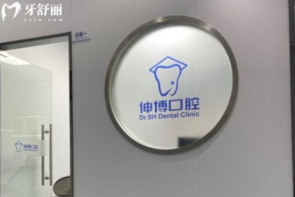 上海思誠口腔門診部環(huán)境
