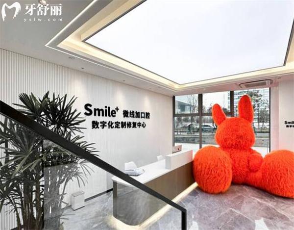 杭州微線加口腔大廳