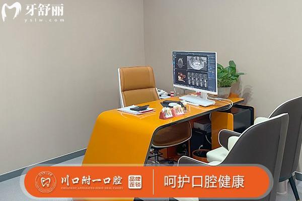 江陽川口附一口腔面診室