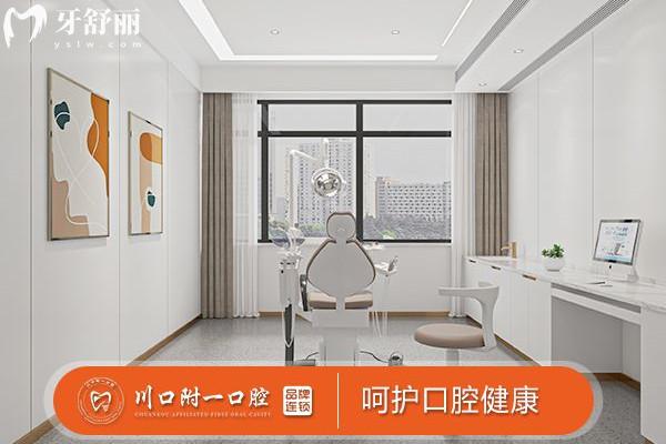 江陽川口附一口腔診療室