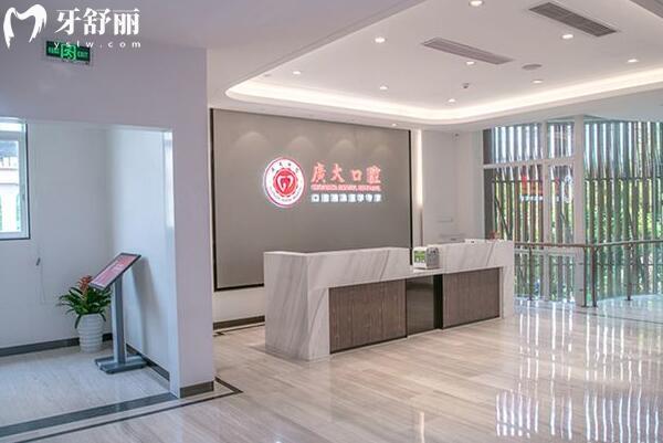 廣州廣大口腔五羊新城門診部前臺