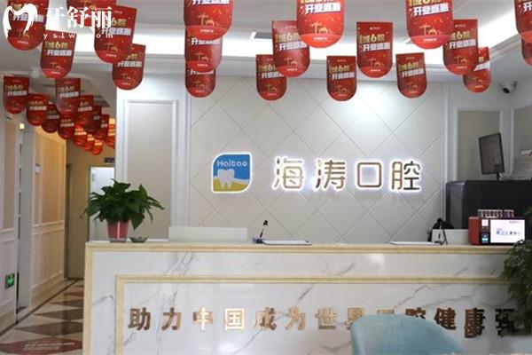 甘肅海濤口腔醫(yī)院前臺(tái)