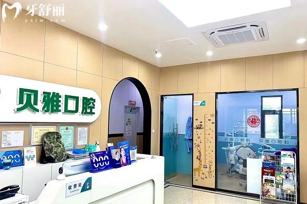 南京貝雅口腔