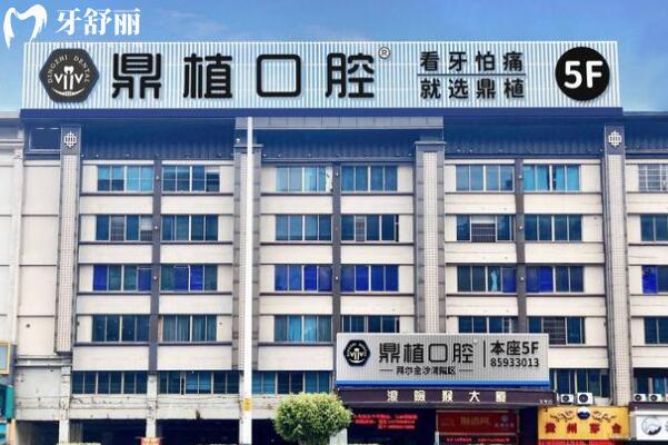 佛山鼎植口腔醫(yī)院外景圖