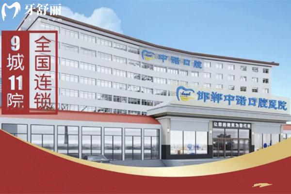 邯鄲中諾口腔門(mén)頭