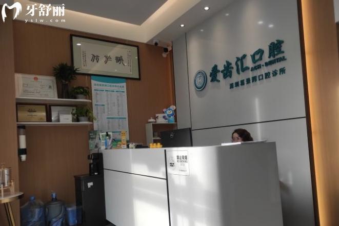 深圳葛景輝口腔診所收費(fèi)標(biāo)準(zhǔn)價(jià)格表
