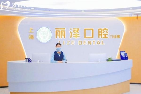 上海麗澤口腔門診部前臺
