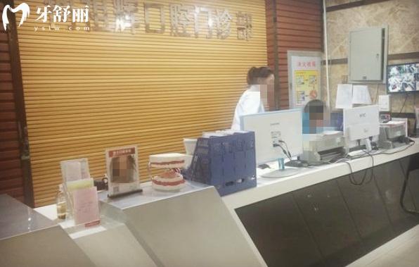 伊寧市何祖輝口腔門診部