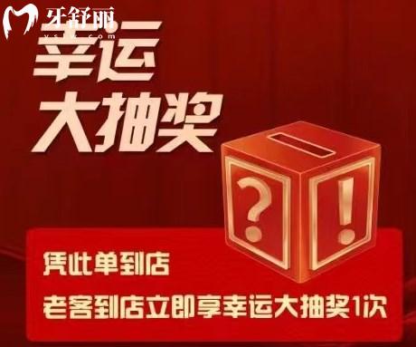 上海佳滬口腔門診優(yōu)惠活動