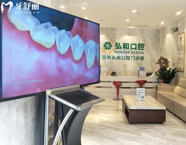 深圳弘和口腔種植牙矯正牙齒怎么樣