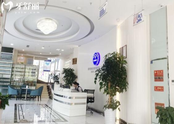寧波海曙泰康拜博口腔門診部大廳