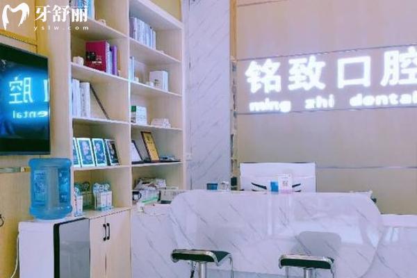 樟樹(shù)銘致口腔