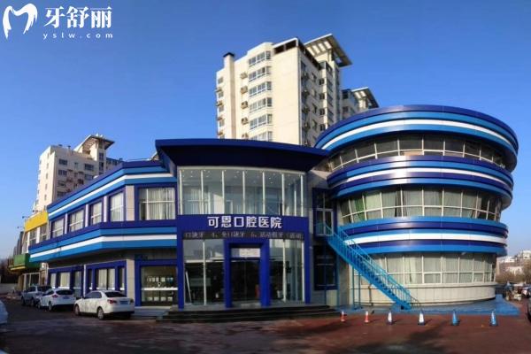 濟南可恩口腔醫(yī)生名單介紹