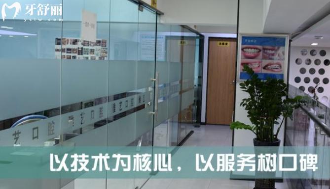 深圳雅藝口腔診所價格表