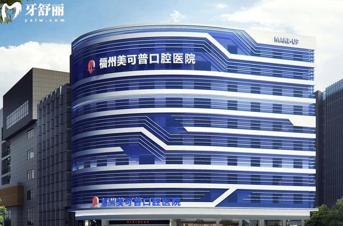 美可普連鎖十大分院地址