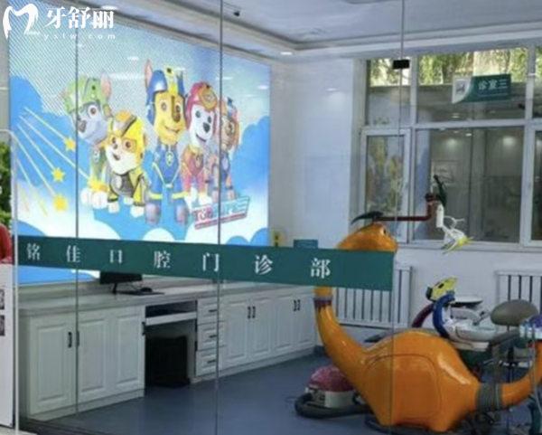 西寧銘佳口腔門(mén)診部?jī)和\室
