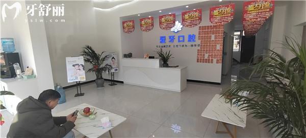 楚雄南華縣愛牙口腔醫(yī)院