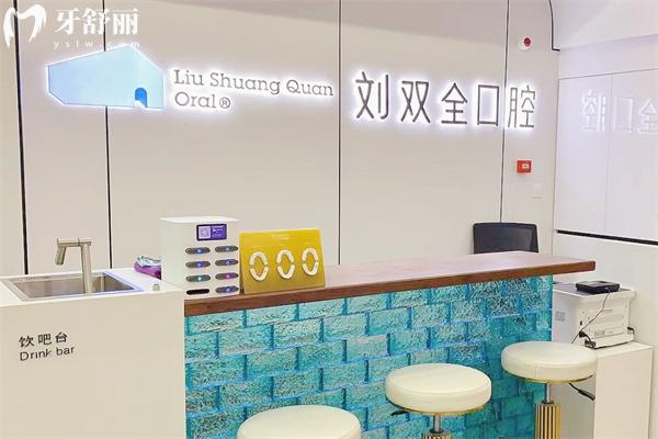晉中榆次劉雙全口腔門診