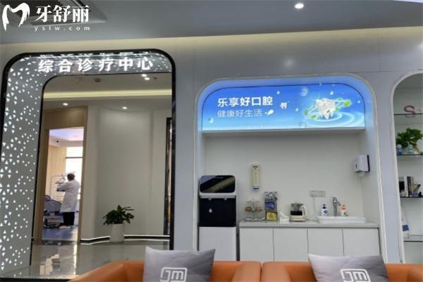 上海建美口腔門診部
