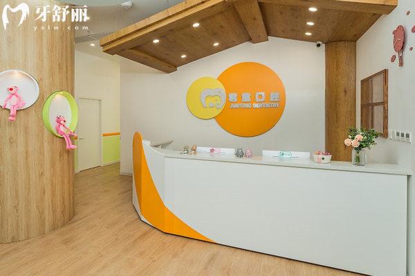 天津君童口腔門診部前臺