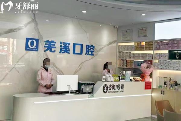 泰州羌溪口腔怎么樣