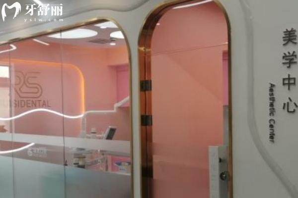沈陽(yáng)瑞思口腔怎么樣？