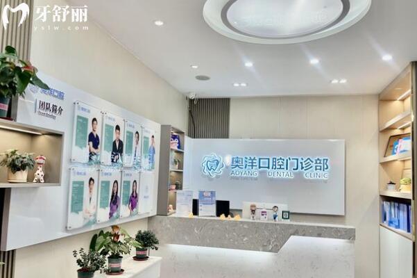 從化奧洋口腔門診部前臺