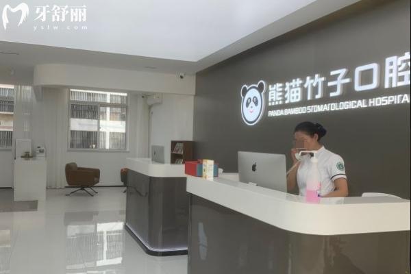 徐州熊貓竹子口腔醫(yī)院好不好？