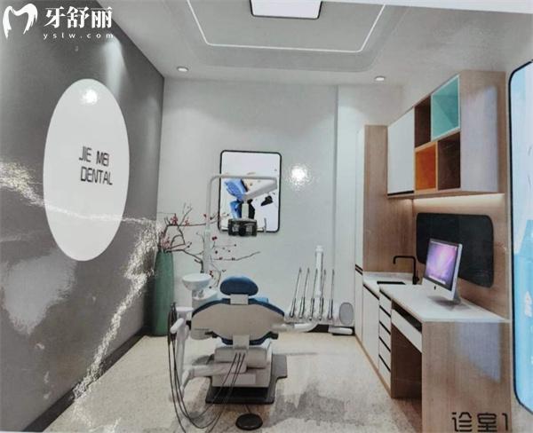 西寧潔美口腔門診部診室1