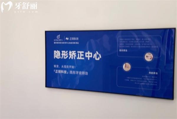 石家莊及簡(jiǎn)口腔診所隱形矯正中心