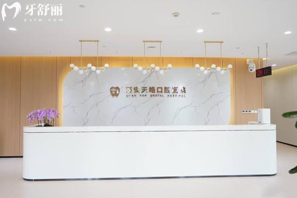 西安天皓口腔醫(yī)院前臺