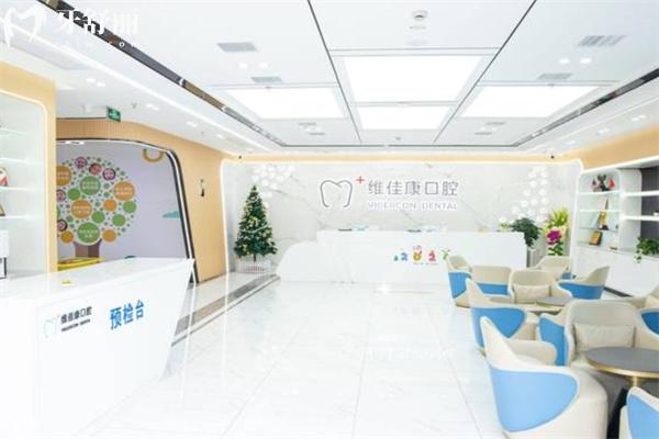 上海維佳康奇爾口腔門(mén)診部