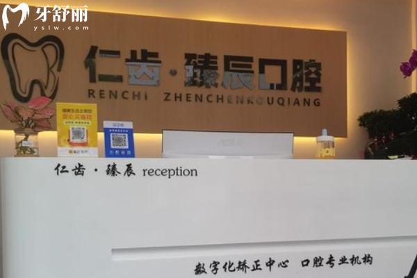南京建鄴仁齒臻辰口腔怎么樣