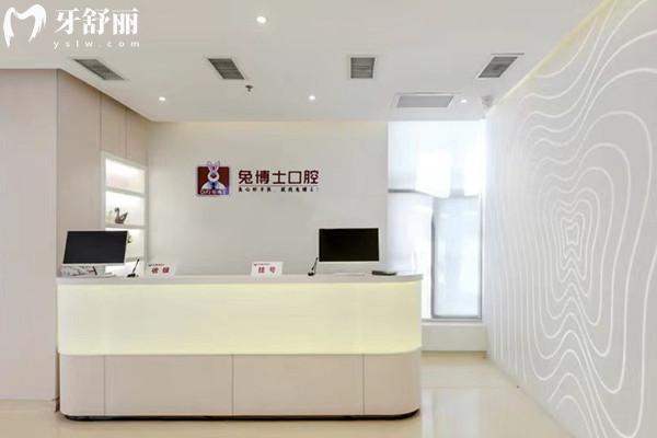 寶雞兔博士口腔醫(yī)院前臺(tái)