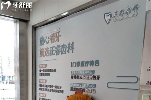 上海伊爾意口腔門(mén)診部