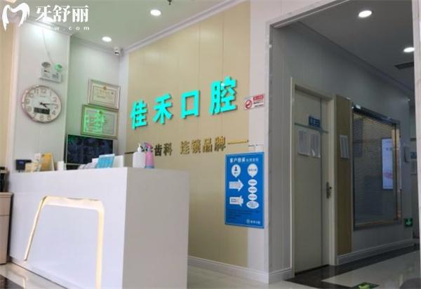 北京裕昇佳禾口腔醫(yī)院前臺(tái)