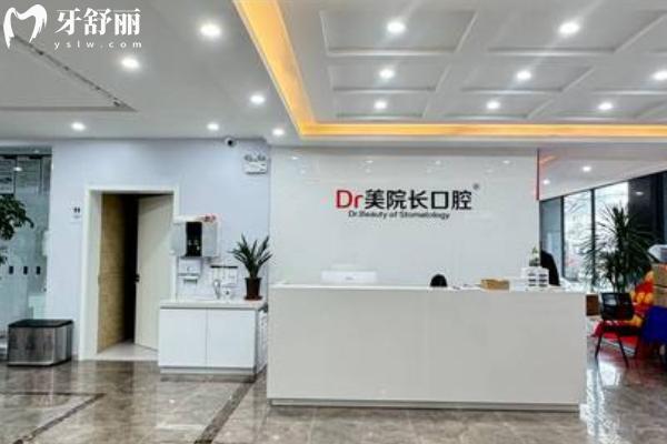 南通美院長(zhǎng)口腔怎么樣