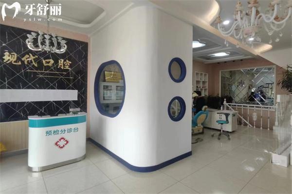 白城現(xiàn)代口腔門診部
